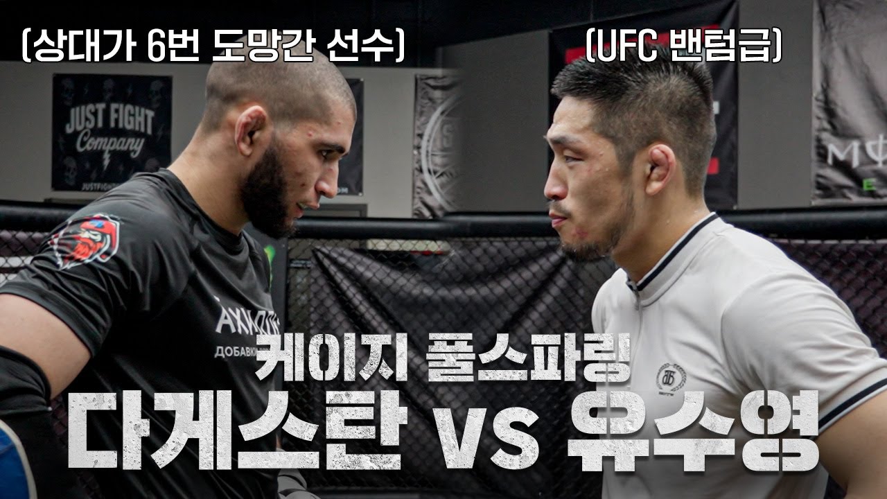 시합 같은 케이지 풀스파링 ㄷㄷ 상대가 안 잡히는 무패 UFC 유망주 다게스탄 파이터ㅣEP.5 베가스 전지훈련