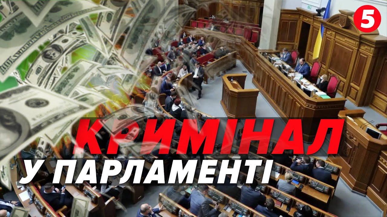 🤬Хабарі, зрада та НУЛЬ вироків! ❗Коли НЕДОТОРКАНИХ почнуть ЗАКРИВАТИ у БУЦЕГАРНЯХ