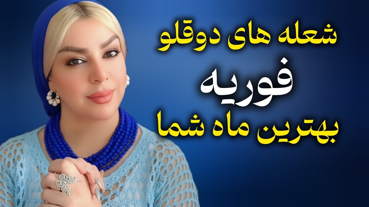 فوریه ۲۰۲۶ | ماهی که توئین‌فلیم‌ها از انتظار خارج می‌شوند (بهترین ماه تو تا امروز؟)