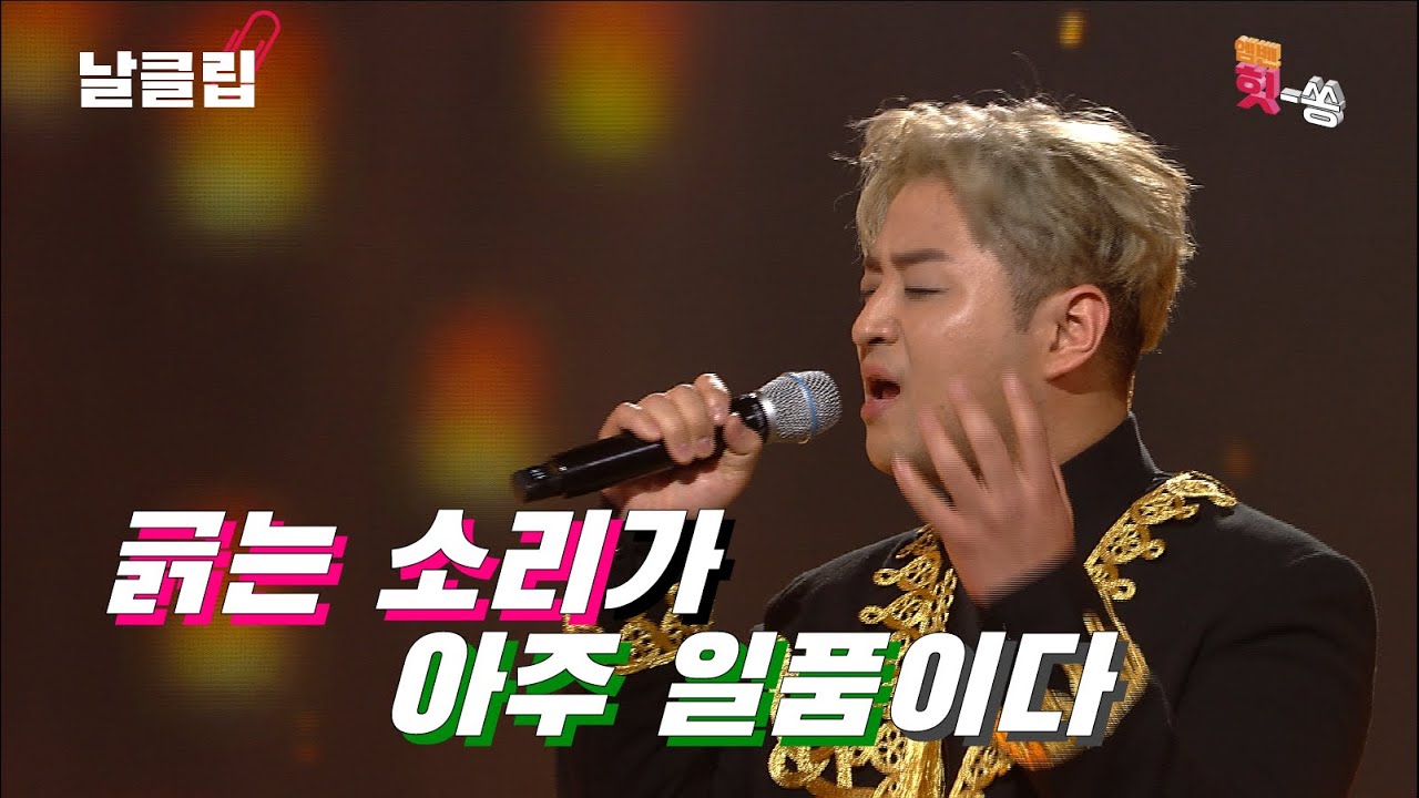[보이스킹/무삭제] 록처럼 들리기도 하는 님의 등불?! 태남 Full ver. Best KPOP