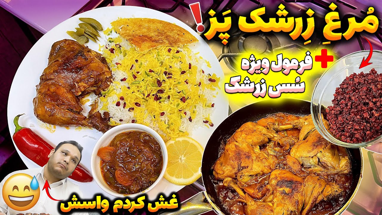 طرز تهیه مرغی که آشپز هتل ۵ستاره هم بلد نیست!