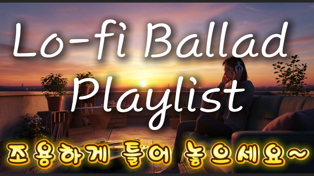[playlist] 귀로 마시는 따뜻한 핫초코 같은 음악 🍫| Lo-fi Pop Ballad  #딩뮤 #music #플레이리스트 #발라드