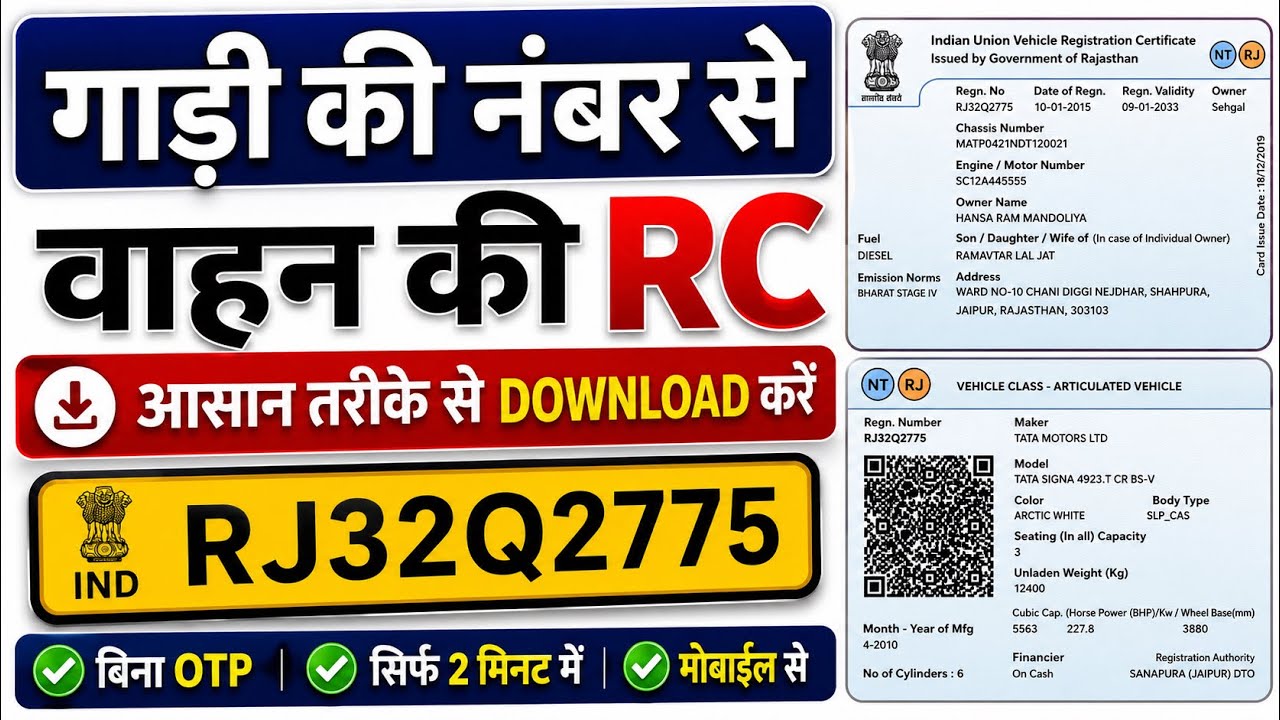 2 मिनट में RC डाउनलोड करें 2026 / Duplicate RC Book Online Download 