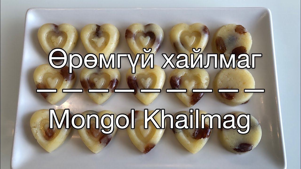 Өрөмгүй хайлмаг хийх / Mongol Khailmag recette