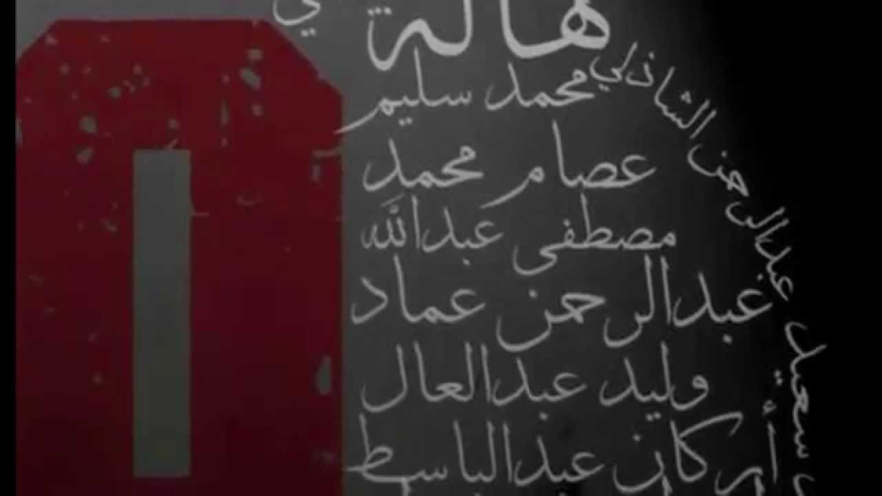 افتح بنمـوت - Ultras White Knights - Efta7 Bnmot