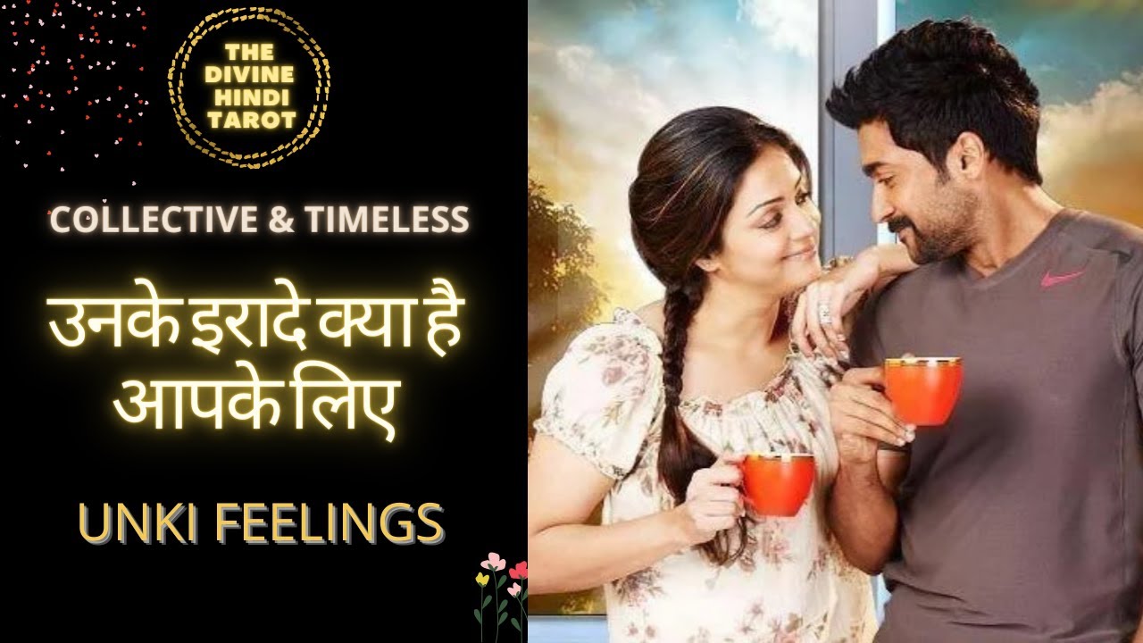 ❤️UNKE INTENTIONS AAPKE LIYE KYA HAI❤️HINDI TAROT READING❤️ COLLECTIVE TIMELESS❤️