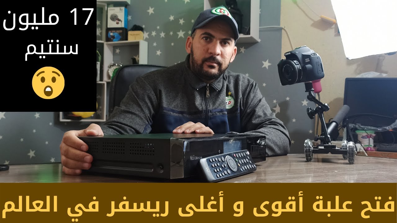 فتح علبة فيو بلاس التيمو ULTIMO 4K أقوى و اغلى جهاز استقبال  في العالم