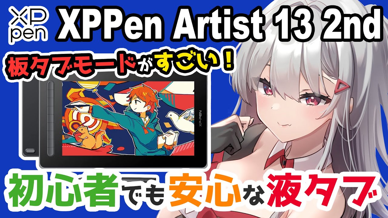 [Субтитры] XPen Artist 13 секунд обзор