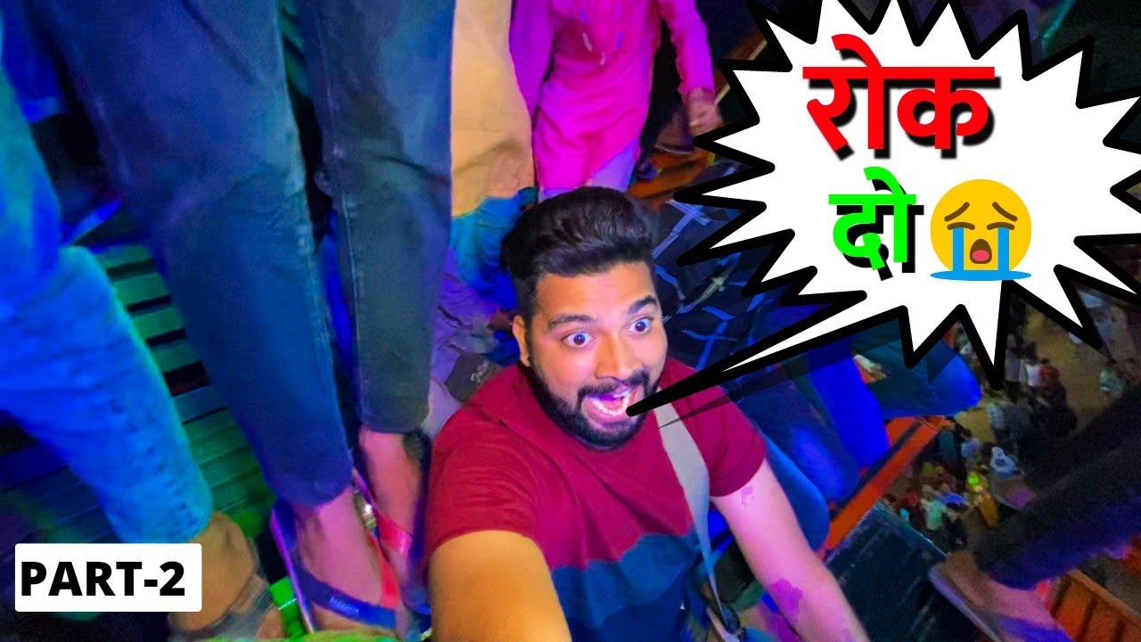 Mawana Mela 2022 | ये 👆🏻 झूला नही रुका तो मेरी जान निकल 😫 जायेगी,  🙏🏻 प्लीज रुकवा दो 😭, उल्टी आरी है