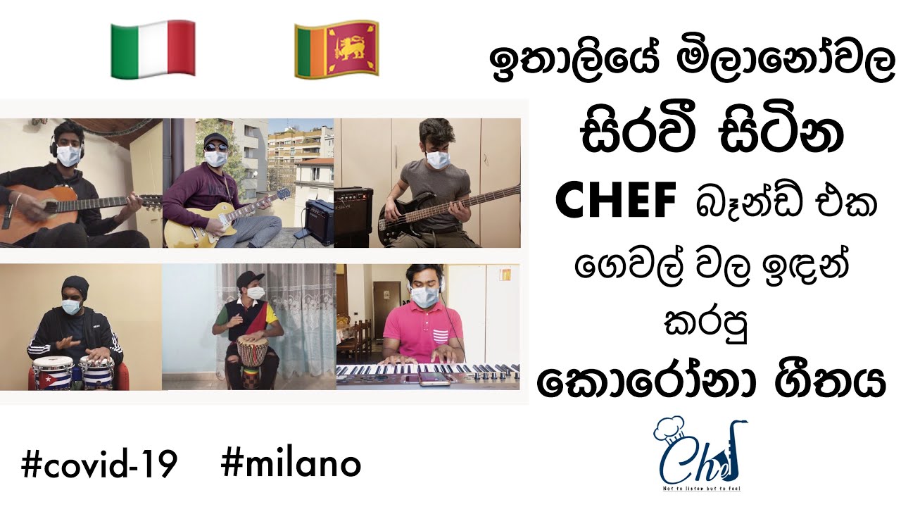 Parissamin Indapalla පරිස්සමින් ඉඳපල්ල CHEF MILANO (covid 19)