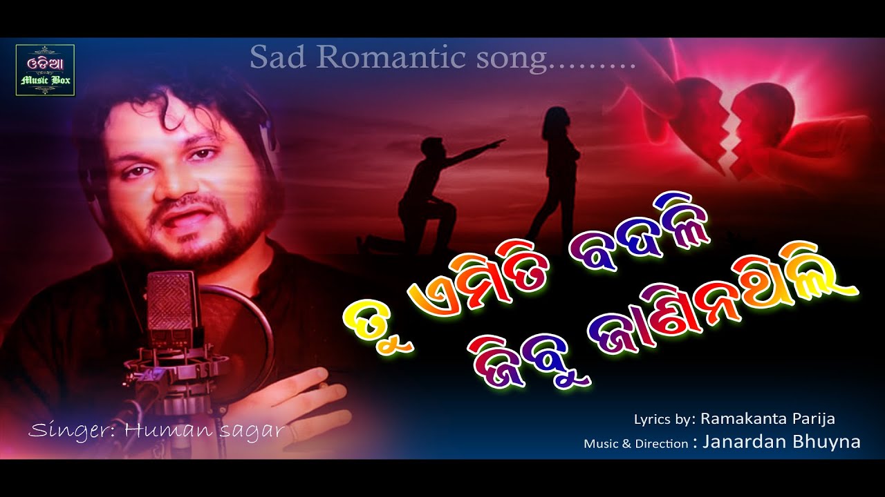 Tu amiti badali jibu janinathili|Aalo pageli|Odia sad song|Humane sagar|Bhala pauthili tate