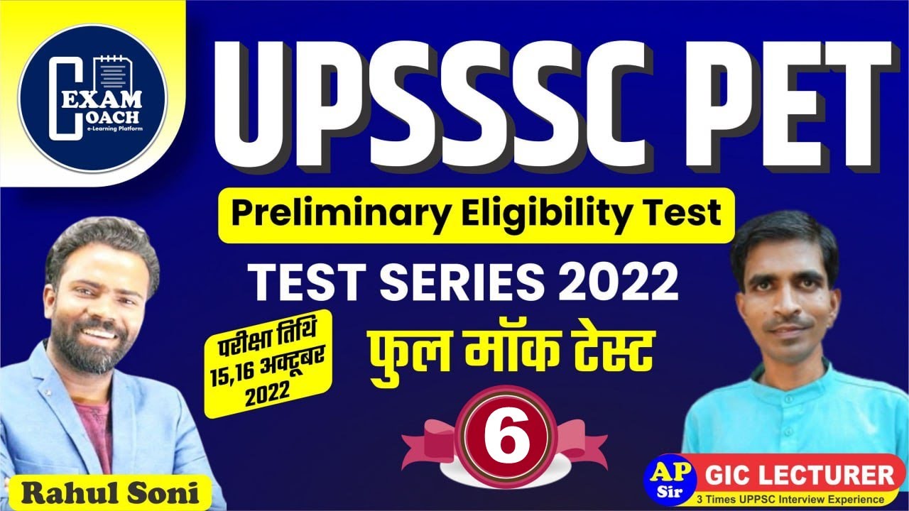 upsssc pet practice set model paper mock test series up pet classes best mcq 2022 by AP SIR