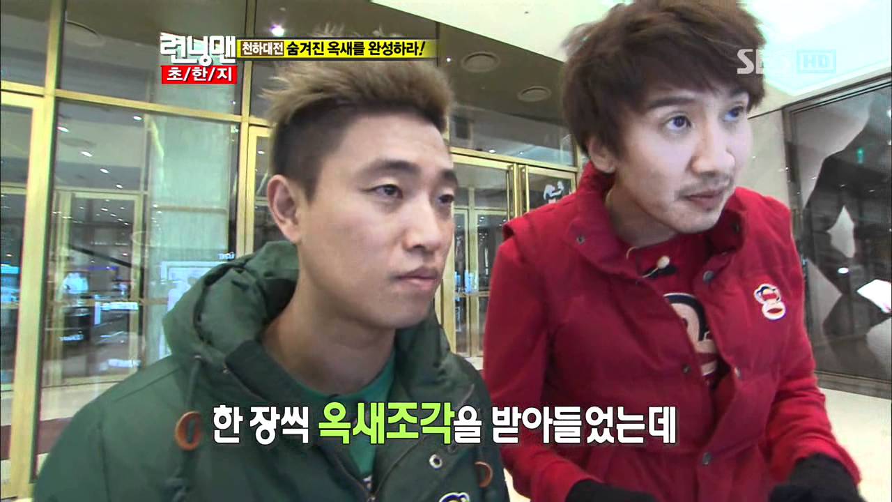 [SBS] 런닝맨 78회 (20110122) 14