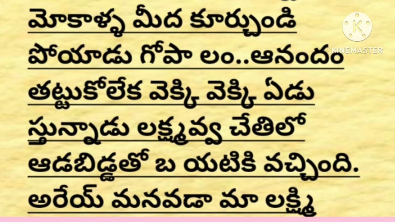 కరంటు పోవటంతో బయట సీతాలు అరుస్తు వుండటంతొ, feel good stories @sivasena-ur6lq 