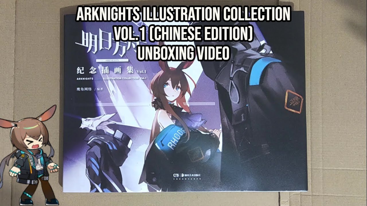[Arknights] Arknights Illustration Collection Vol.1 (Chinese Edition) Unboxing Video