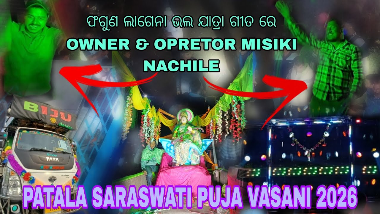 PATALA SARASWATI PUJA VASANI 2026🔥