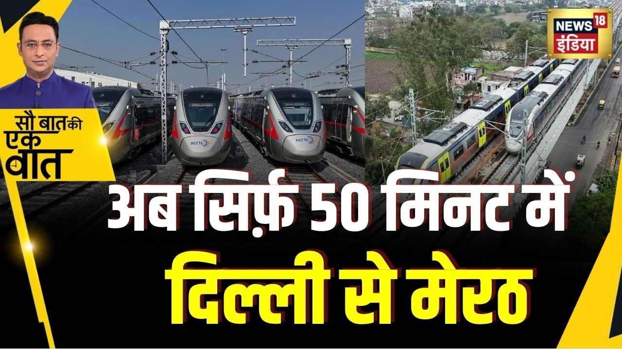 Kishore Ajwani: Rapid Rail का उद्घाटन करेंगे प्रधानमंत्री | Trending News| Viral | UP News