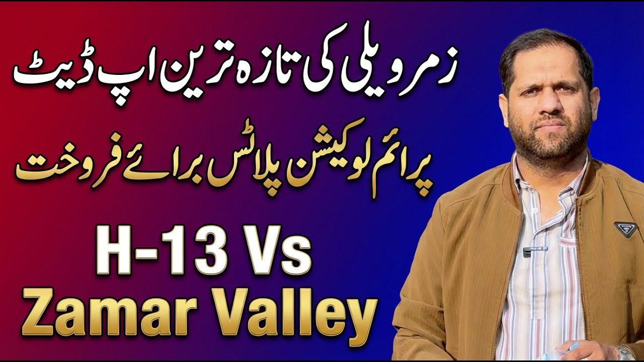 Zamar Valley Latest Update | Prime Location Plots for Sale | Best Investment Opportunity | H-13