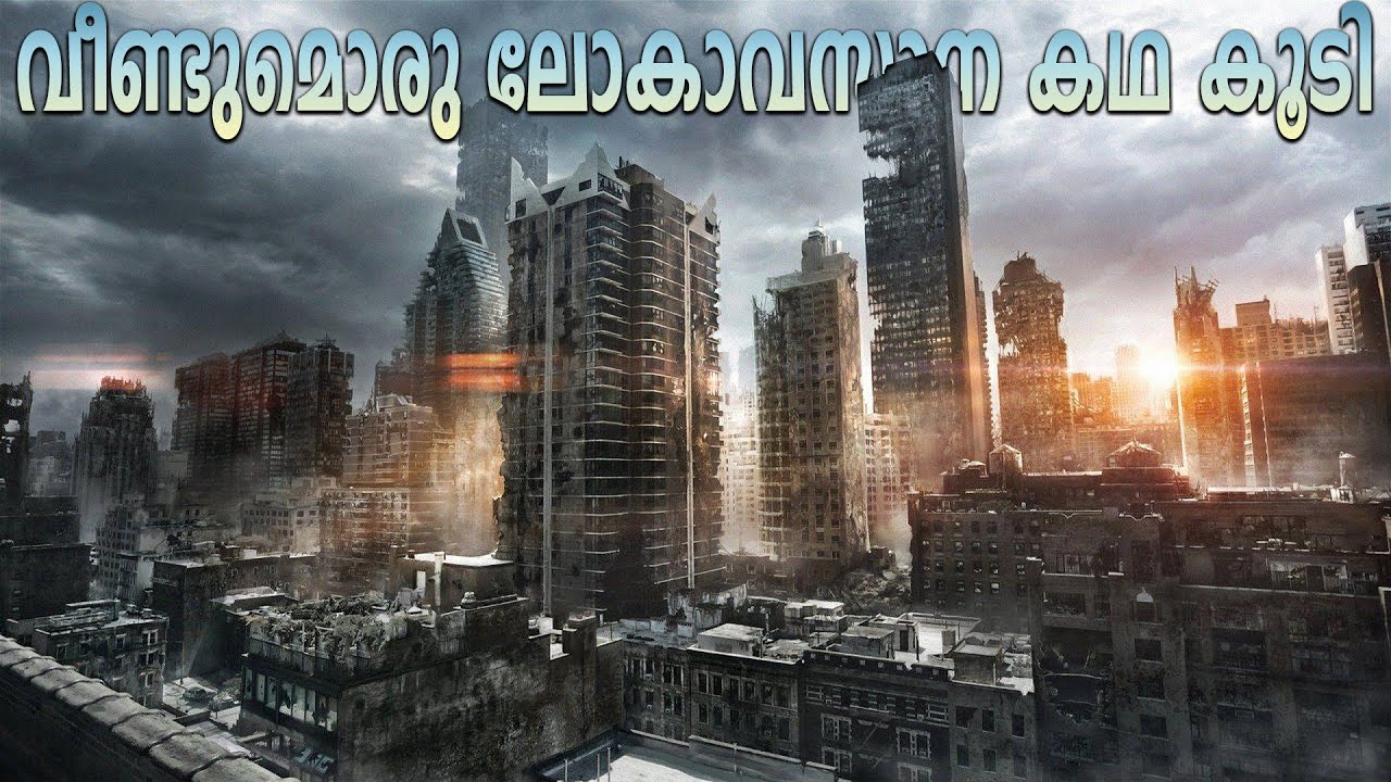 Greenland (2020) Apocalypse movie explained in malayalam || survival || apocalyptic ||thriller