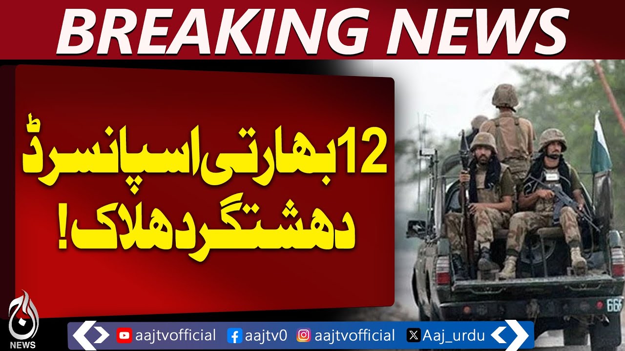 Balochistan Operation | Security Forces Action | Terrorists Neutralized | NAP Drive - Aaj News