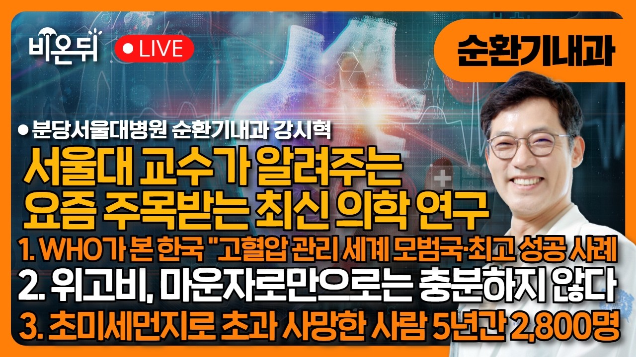 1. WHO가 본 한국 