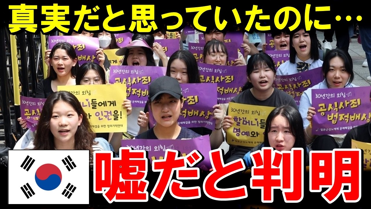 運動家の韓国人が真実を知り唖然…「今まで誰が嘘をついていたのか、今ようやく分かった！」【海外の反応】