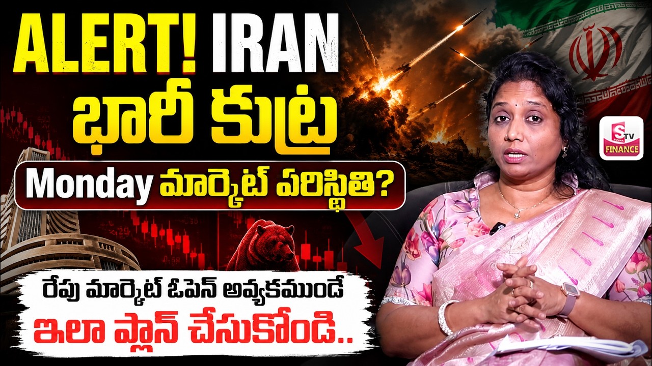🚨ALERT! - Monday Stock Market Analysis | Best Shares to Invest Now? | Madhavi Reddy |SumanTV Finance