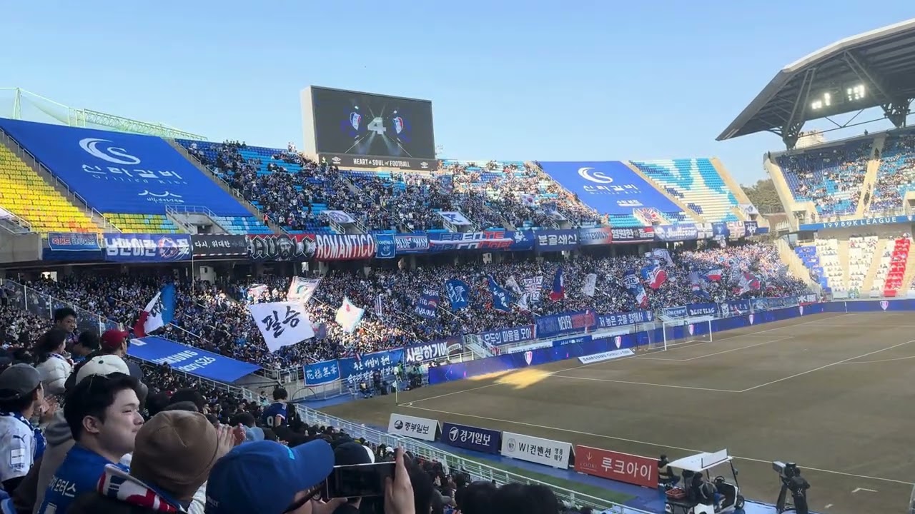 2026 수원삼성 대 서울 이랜드 FC 개막전 