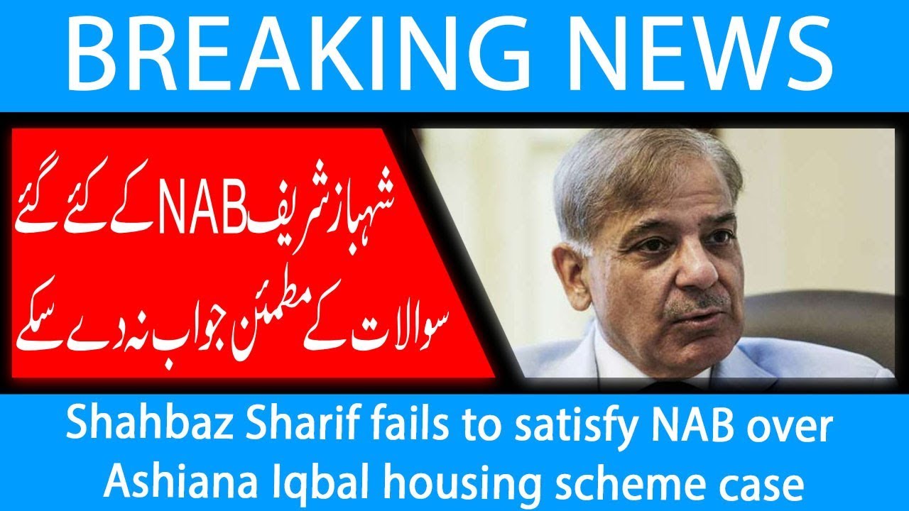 Shahbaz Sharif fails to satisfy NAB over Ashiana Iqbal housing scheme case | 5 Oct 2018 | 92NewsHD