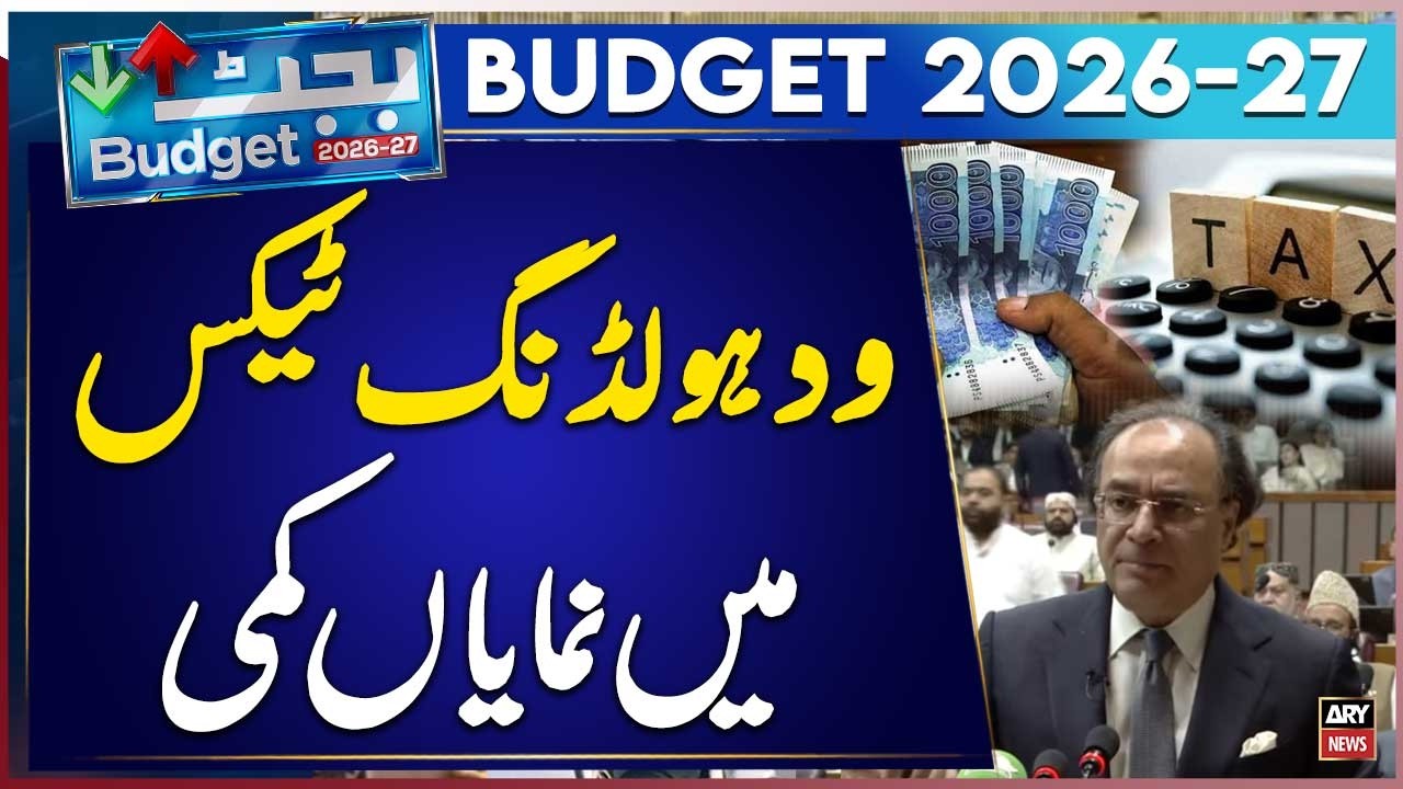 Budget 2026-27:Withholding tax on international transactions on credit/debit card