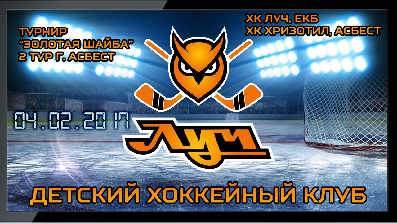 ХК