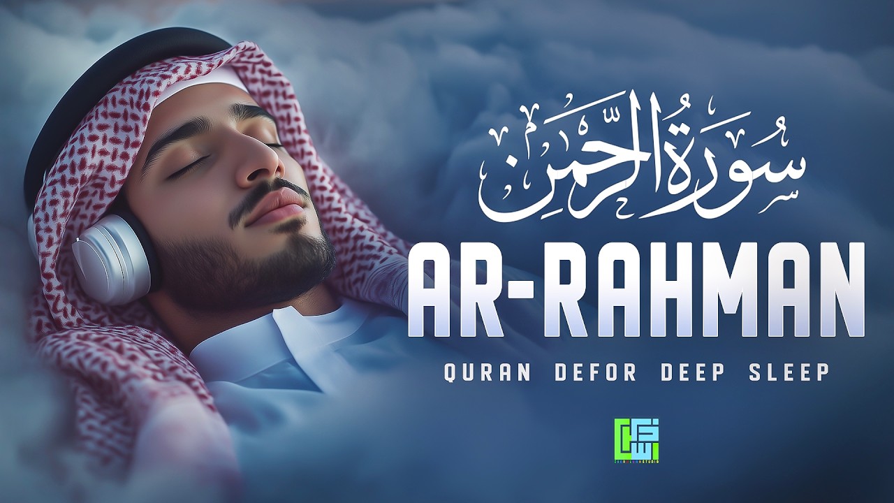 Surah Ar-Rahman سورة الرحمن | Beautiful Lofi Quran for Soul Healing & Relaxation 