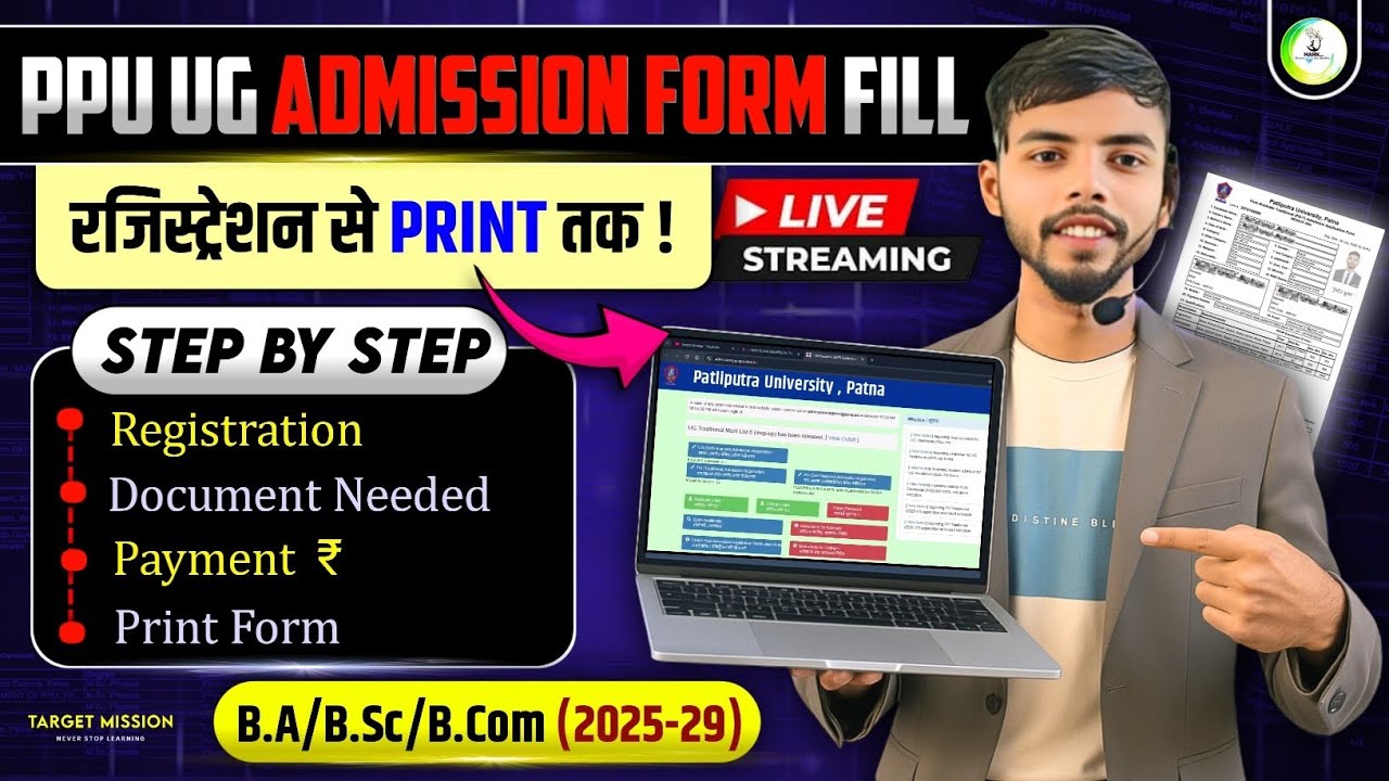 Ppu ug spot admission 2025 apply online form kaise bhare | ppu spot admission 2025 form fill up ✅️|
