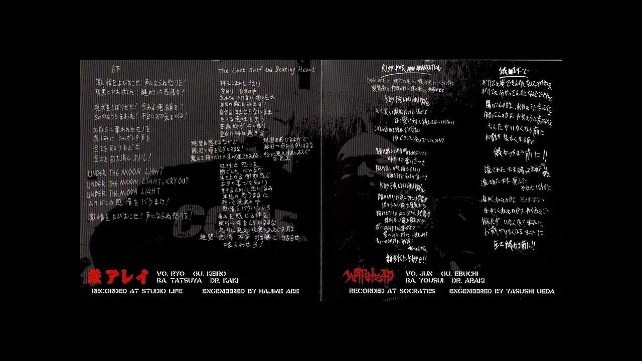 Tetsu Arrey / Warhead - 鉄弾頭 2015