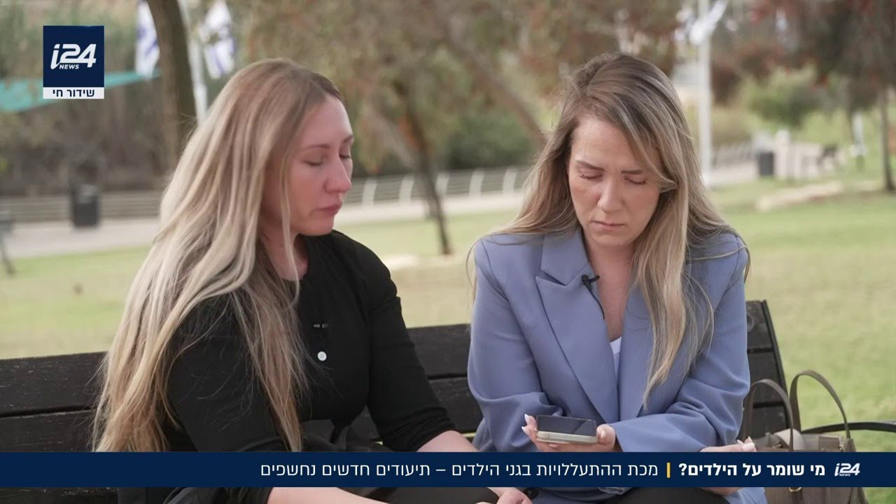 מכת ההתעללויות בגני הילדים: חשיפת ההקלטות המתעדות את הזוועות בגן בבאר שבע