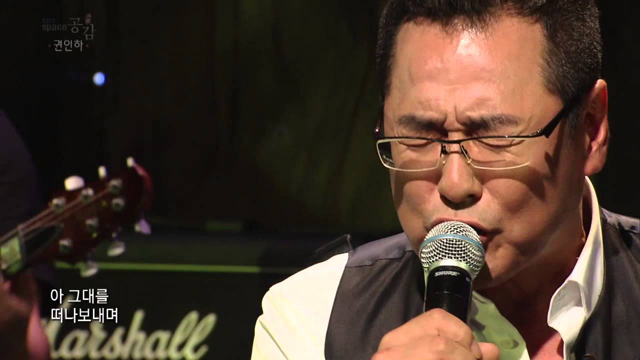 [EBS스페이스공감] 권인하 -  사랑을 잃어버린 나