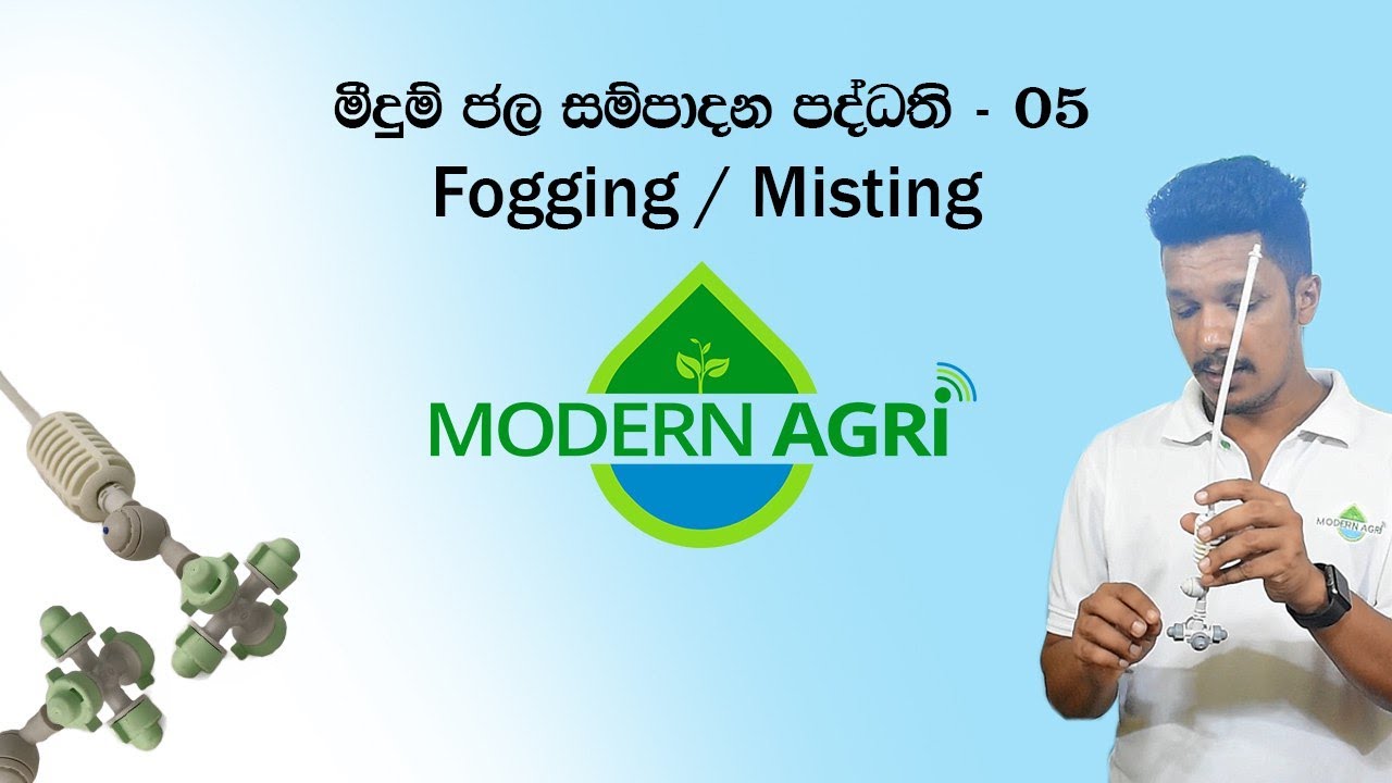 Use of Foggers (Misters) in Protected Houses / මීදුම් ජල සම්පාදන පද්ධති - 05