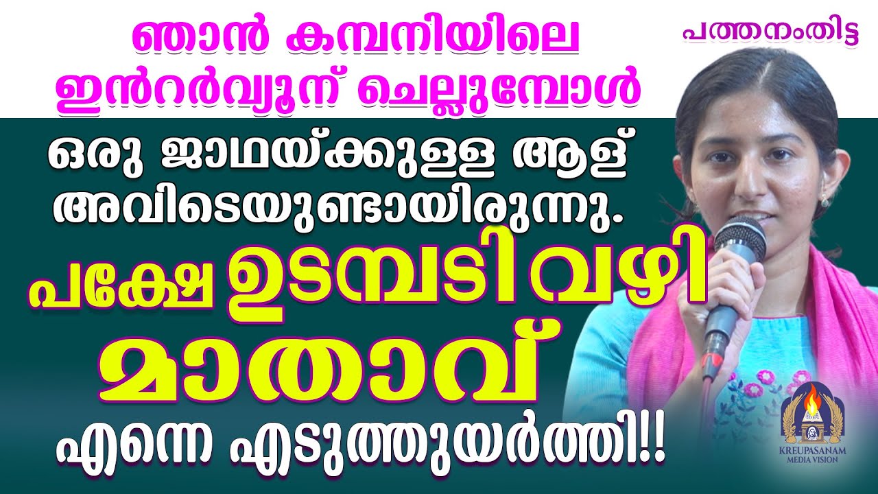 ഞാൻ കമ്പനിയിലെ ഇൻറർവ്യൂന് ചെല്ലുമ്പോൾ ഒരു ജാഥയ്ക്കുള്ള ആള് അവിടെയുണ്ടായിരുന്നു.പക്ഷേ ഉടമ്പടി വഴി