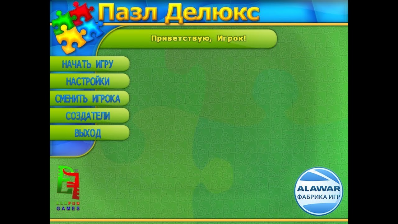 Игра Пазл делюкс