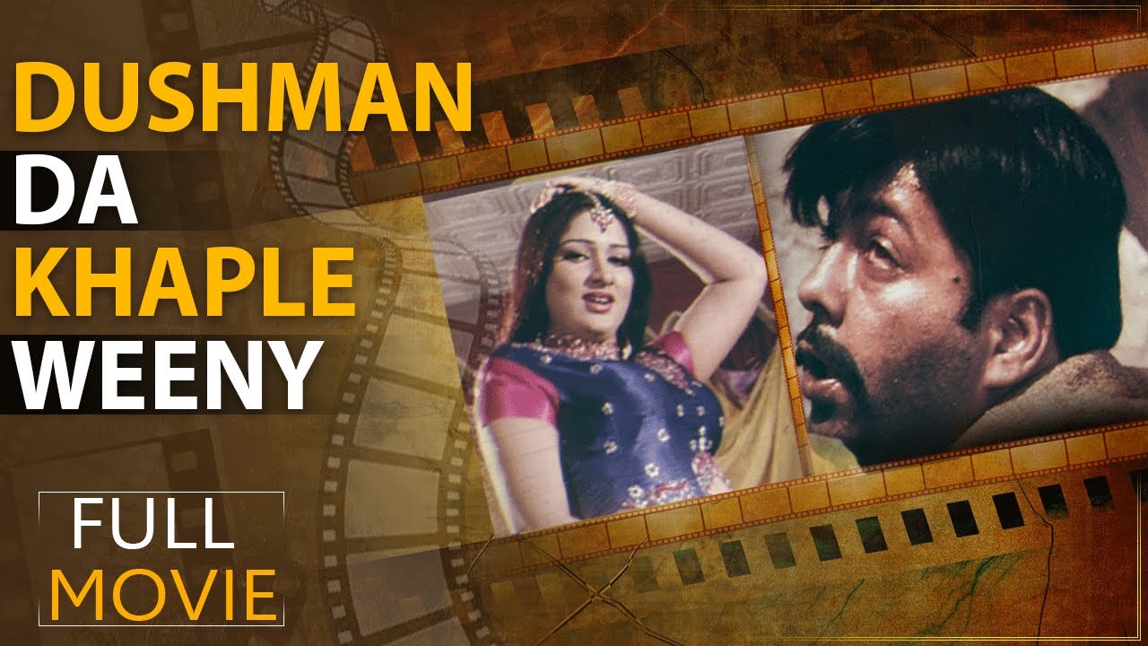 Dushman Da Khpale Weeny (دوشمن دہ خپلی وینی) |Movie | Shahid Khan |Pakistani Pashto Movies|K1Q