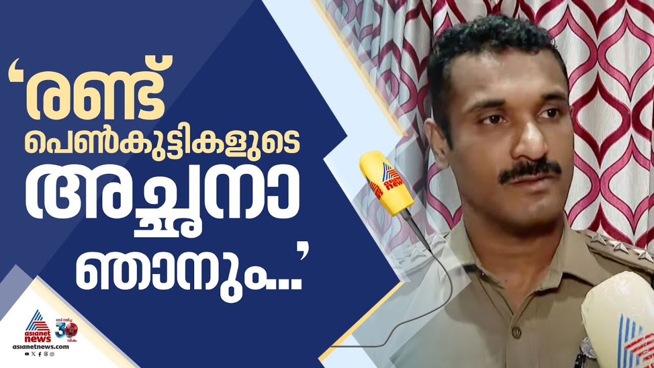 'രണ്ട് പെൺകുഞ്ഞുങ്ങളാ എനിക്ക്, റെയിൽവേ ട്രാക്കിലൊക്കെ കുട്ടികൾ കിടക്കുന്ന കാണുമ്പോ വലിയ സങ്കടമാണ്'