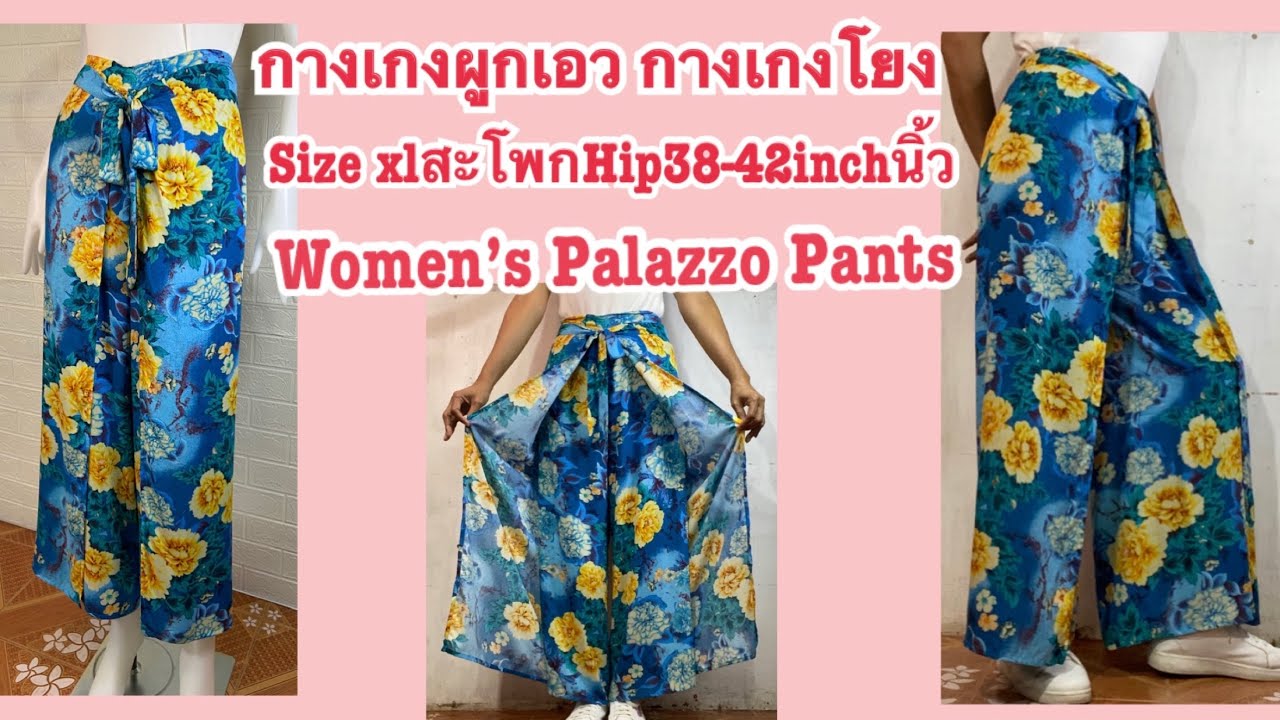 วิธีตัดเย็บกางเกงผูกเอว กางเกงโยง size xl Women’s Palazzo Pants/Wrap pants/Tutorial