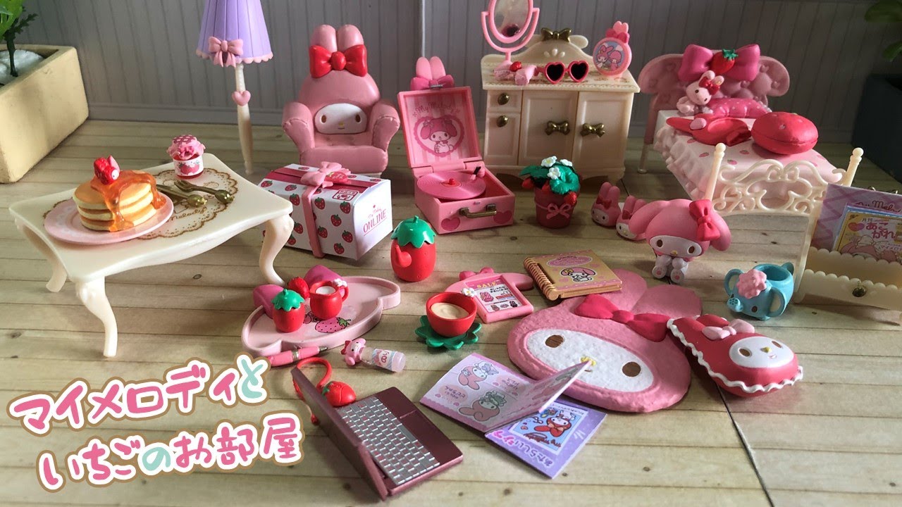 Re-ment #50 美樂蒂的草莓房間/マイメロディといちごのお部屋