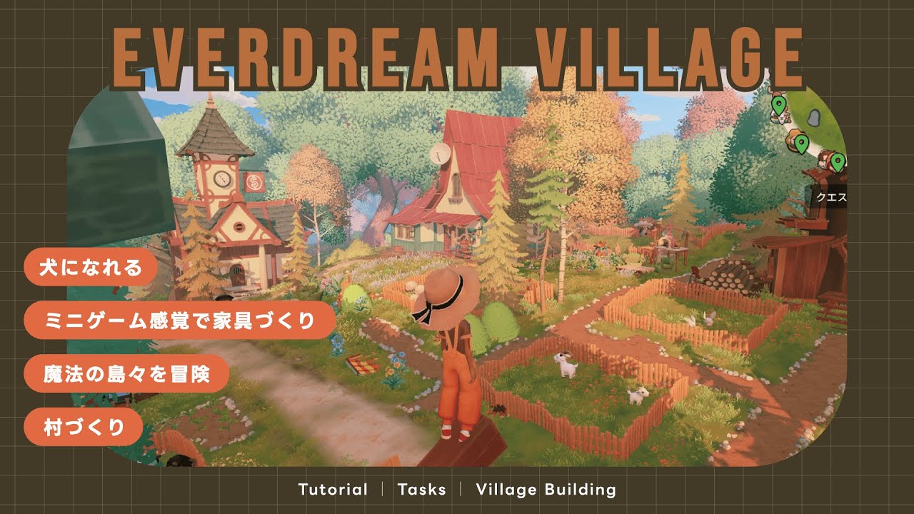 【Everdream Village│夢幻の里】犬になれる🐶魔法の島を冒険⛵️新感覚のスローライフゲームで村づくり