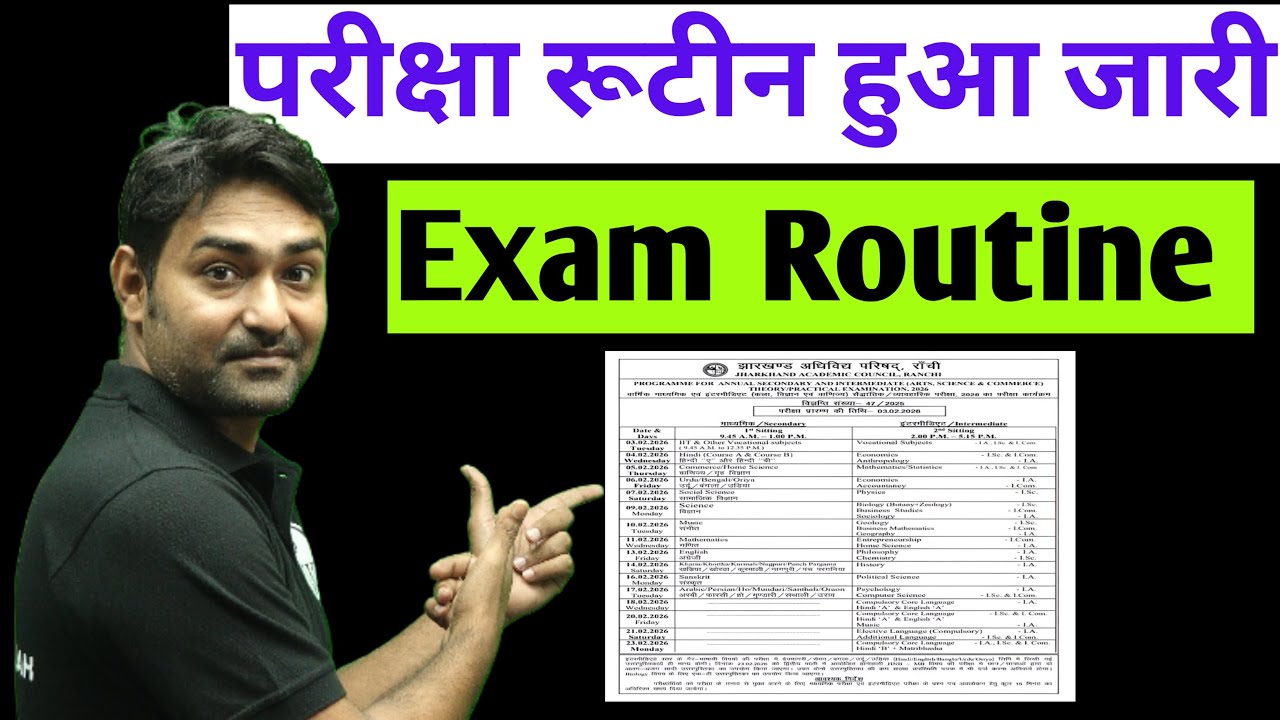 परीक्षा रूटीन जारी🔥| JAC Board 10th 12th Exam TimeTable 2026 | JAC Board 10th 12th Exam Routine 2026
