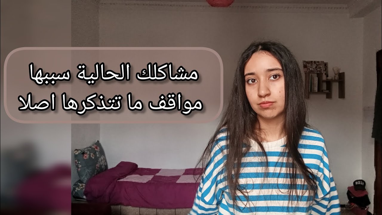صدمات الطفولة: اين يمكن للضحية ان يصبح المجرم التالي