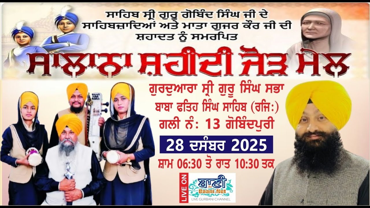 LIVE Shaheedi Jod Mela | Gurdwara Baba Fateh Singh Ji, Govindpuri-Delhi | 28.Dec2025 Baani.Net