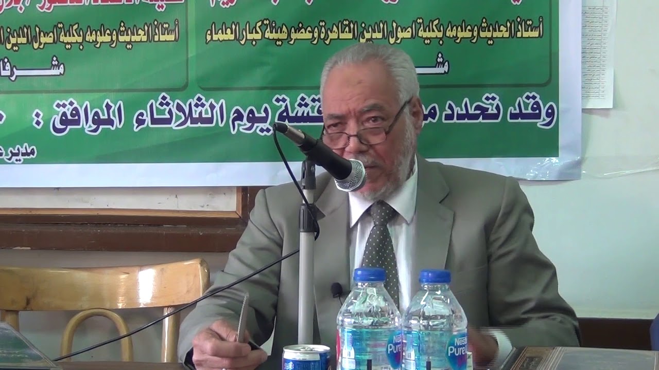 الرد على من يدعو إلى تنقية السنة ـ للأستاذ الدكتور مصطفى أبو عمارة