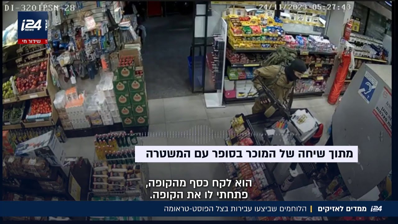 ממדים לאזיקים: הלוחמים שביצעו עבירות בצל הפוסט-טראומה