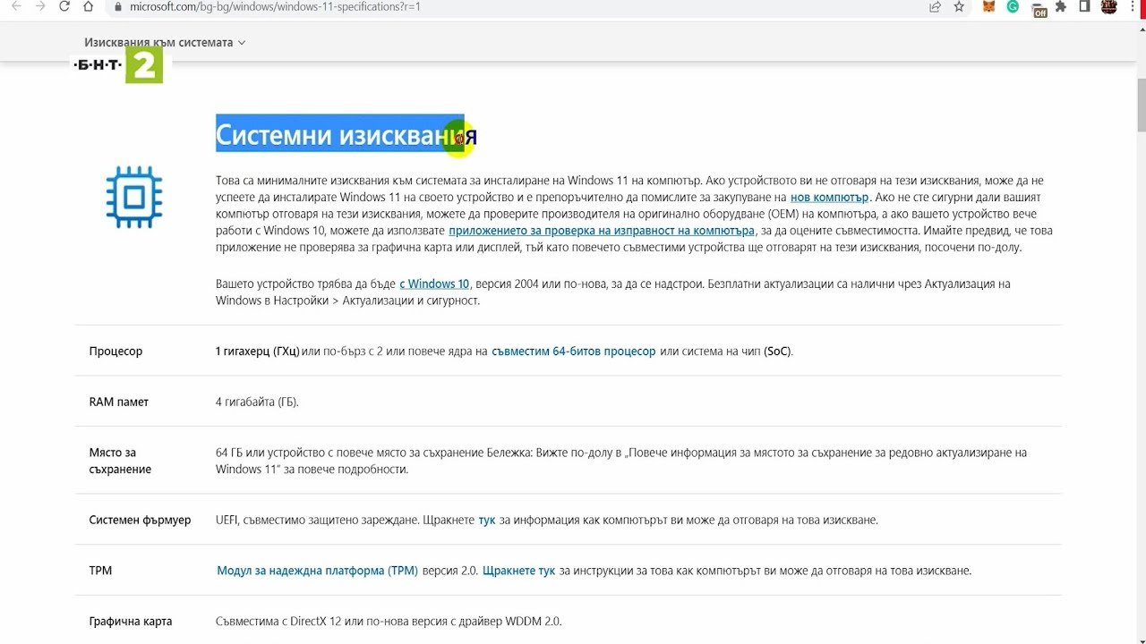 Как да инсталирате Windows 11? Новости и полезни функционалности.